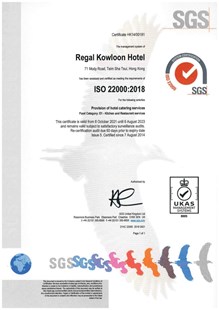 ISO 22000:2018 食品安全管理认证