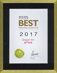 HK Tatler Best Restaurant 2017 